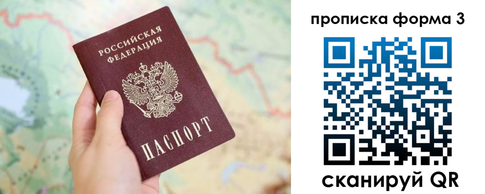 прописка в квартире в Муравленко