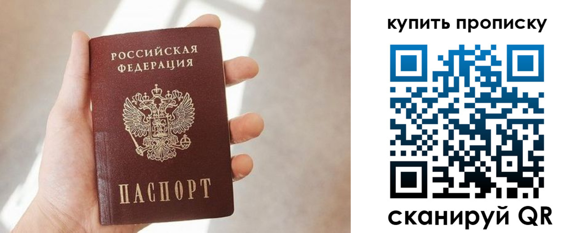 временная регистрация купить в Муравленко